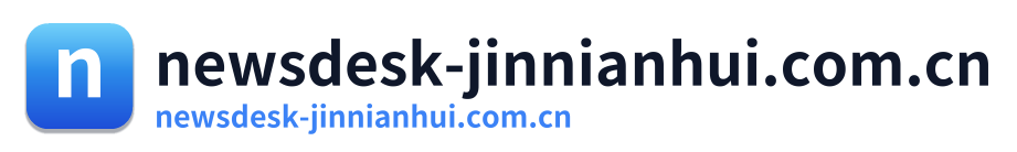 newsdesk-jinnianhui.com.cn